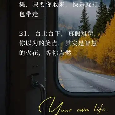 笑点不断_推荐明星搞笑热点文案,_脱口秀必备文案